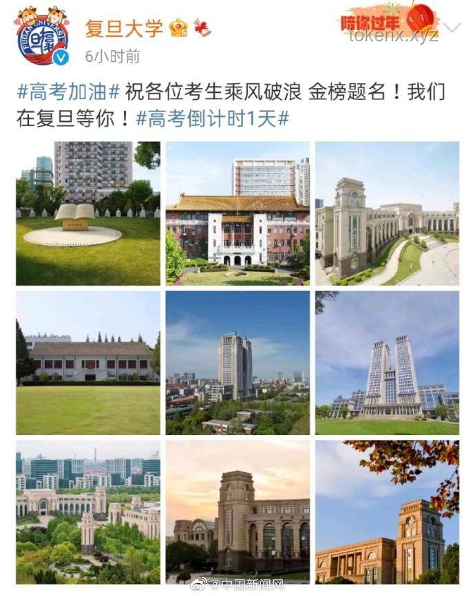 那尔那茜高考祝福风波，透视公众人物社会责任缺失